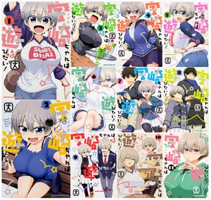 (中古品) 宇崎ちゃんは遊びたい！　コミック 1-11巻セット