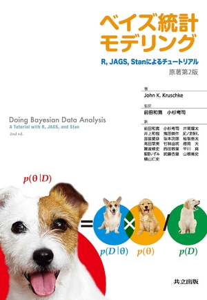 (中古品) ベイズ統計モデリング: R,JAGS, Stanによるチュートリアル 原著第2版 10,635円