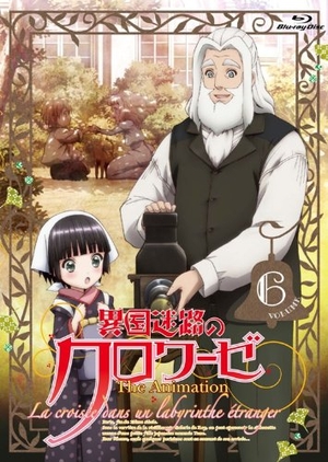 (中古品) 異国迷路のクロワーゼ The Animation　第6巻 [Blu-ray] 9,339円