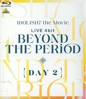 (中古品) 【Blu-ray】芝居小屋版アイドリッシュセブン LIVE 4bit BEYOND THE PERiOD＜DAY 2＞ 青味花の冠