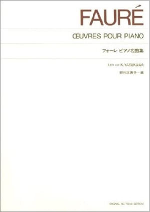 (中古品) フォーレ ピアノ名曲集
