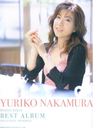 (中古品) Piano Solo 中村由利子 ベストアルバム 編曲・監修/中村由利子 (ピアノ・ソロ)