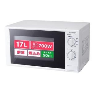 (中古品) 電子レンジ 17L ターンテーブル 東日本専用 一人暮らし 1人暮らし シンプル 単機能 700W プッシュボタン マクスゼン MAXZEN JM17AGZ01 50hz