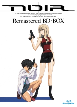 (中古品) NOIR (ノワール) Remastered BD-BOX [Blu-ray]