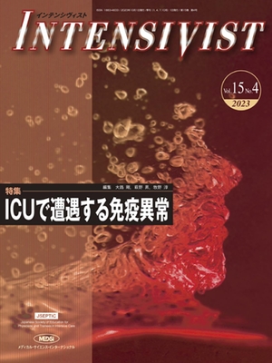 (中古品) INTENSIVIST Vol.15 No.4 2023 (特集:ICUで遭遇する免疫異常） ）