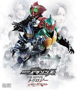 (中古品) 【メーカー特典あり】仮面ライダーアマゾンズ THE MOVIE トリロジー Blu-ray BOX(オリジナル映像特典DVD付)