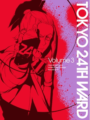 (中古品) 東京24区 3(完全生産限定版) [DVD]