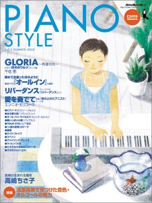 (中古品) PIANO STYLE (洋琴表現スタイル) Vol.5 リットーミュージック・ムック