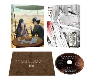 (中古品) 便利屋斎藤さん、異世界に行く 第2巻 [Blu-ray]