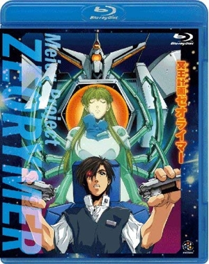 (中古品) 冥王計画 ゼオライマー(Blu-ray Disc)