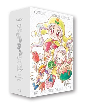 (中古品) アニメ「夢のクレヨン王国」DVDメモリアルパック