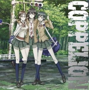 (中古品) COPPELION vol.6(Blu-ray Disc)