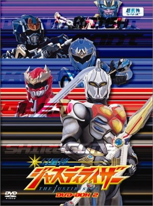 (中古品) 幻星神ジャスティライザー DVD-BOX2