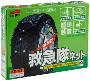 (中古品) ソフト99(SOFT99) タイヤチェーン KK-42 救急隊ネット 非金属チェーン SOF-KK-42