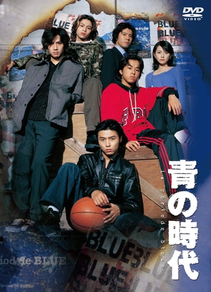 (中古品) 青の時代 DVDBOX(パッケージリニューアル版)