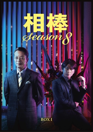 (中古品) 相棒 season8 DVD-BOX I