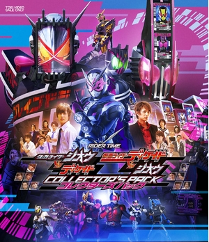 (中古品) RIDER TIME 仮面ライダージオウVSディケイド ディケイドVSジオウ コレクターズパック [Blu-ray]
