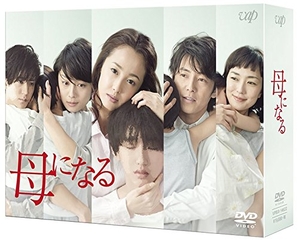 (中古品) 母になる DVD-BOX