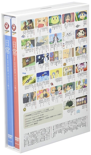 (中古品) 日常 Blu-ray BOX コンプリート版