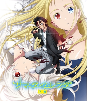 (中古品) TVアニメ『サマータイムレンダ』 Blu-ray 下巻