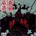 (中古品) 南海奇皇(ネオランガ) Vol.9 [DVD]