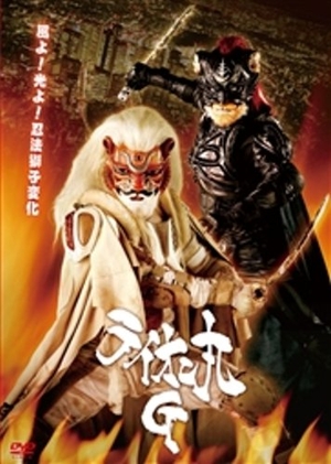 (中古品) ライオン丸G DVD-BOX