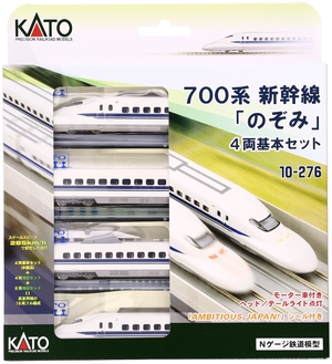 (中古品) KATO Nゲージ 700系 新幹線 のぞみ 基本 4両セット 10-276 鉄道模型 電車