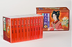 (中古品) 天上の虹 全11巻セット (講談社漫画文庫)