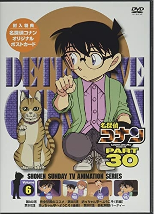(中古品) 名探偵コナン PART30 Vol.6 [DVD]
