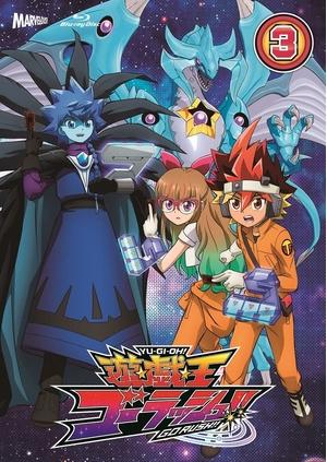 (中古品) 『遊☆戯☆王ゴーラッシュ!!』DUEL‐3 [Blu-ray]