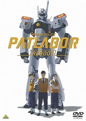 (中古品) 機動警察パトレイバーREBOOT (特装限定版) [Blu-ray] 9,316円