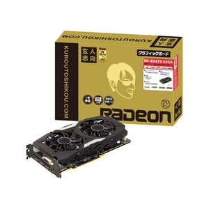 (中古品) 玄人志向 ビデオカードAMD RADEON RX470搭載 RD-RX470-E4GB