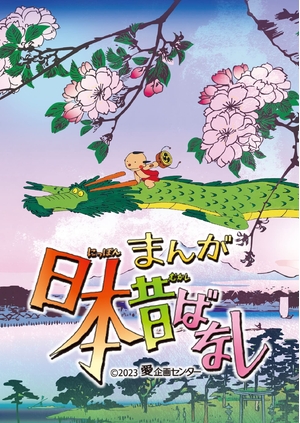 (中古品) 『まんが日本昔ばなし』３ Blu-ray
