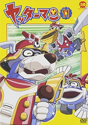 (中古品) ヤッターマン 11 [ヴィデオディスク]