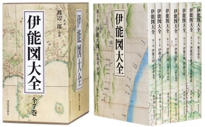 (中古品) 伊能図大全【全7巻】
