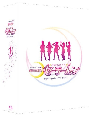 (中古品) 美少女戦士セーラームーン Super Special DVD-BOX