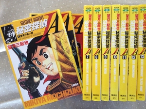 (中古品) ないしょ事私立探偵JA 喜歌劇 全13巻締め切り仕かける (介護ホーム社ポンチ絵寄託図書館)