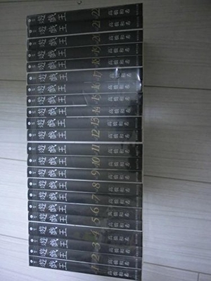 (中古品) 遊☆戯☆王 文庫版 コミック 1-22巻セット (集英社文庫)