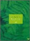 (中古品) 心やすらぐソロギターリラクゼーションミュージック Vol.1