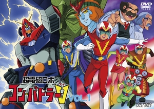 (中古品) 超電磁ロボ コン・バトラーV VOL.1 [DVD]