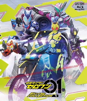 (中古品) 仮面ライダーゼロワン Blu-ray COLLECTION 1