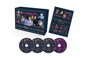 (中古品) ホスト相続しちゃいました　DVD-BOX [DVD]