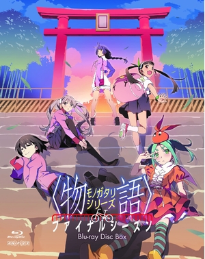 (中古品) 物語シリーズ ファイナルシーズン Blu-ray Disc BOX(完全生産限定版) [Blu-ray]