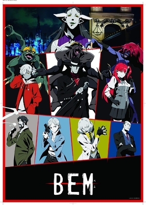 (中古品) BEMベム Blu-ray BOX