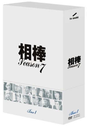 (中古品) 相棒 season 7 DVD-BOX 1（5枚組）