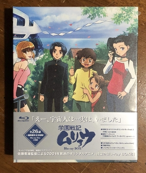 (中古品) 「学園戦記ムリョウ」Blu-ray BOX(期間限定版)