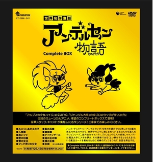 (中古品) アンデルセン物語 Complete DVD-BOX