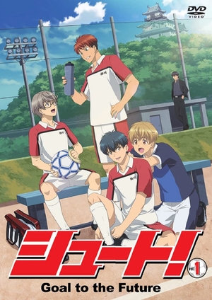 (中古品) シュート! Goal to the Future Vol.1【DVD】