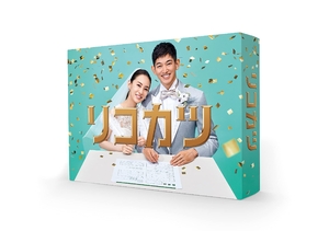 【中古】「非常に良い」リコカツ Blu-ray BOX 中古品) リコカツ Blu-ray BOX 【公式通販】