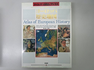 (中古品) ヨーロッパ歴史地図 (タイムズ・アトラス) 7,942円